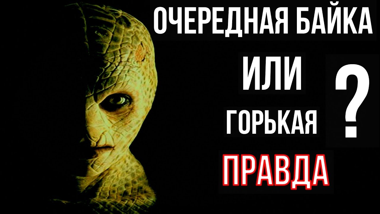 Они Были Богами, А Теперь Скрываются Среди Нас &mdash; Правда, которую не хотят слышать!