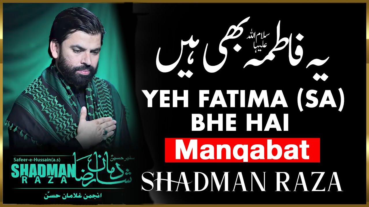 Ye Fatima (S.A) Bhi Hain | Manqabat | Shadman Raza |