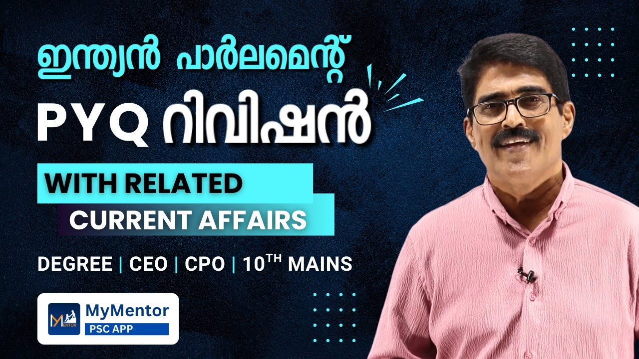 Indian Parliament PYQ Revision | Previous Questions With Related Facts | Indian Constitution | PSC