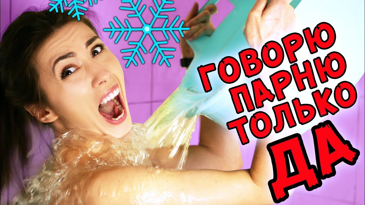24 ЧАСА ГОВОРЮ ТОЛЬКО ДА ПРАНК ОТ ПАРНЯ | АлоЯ Вера