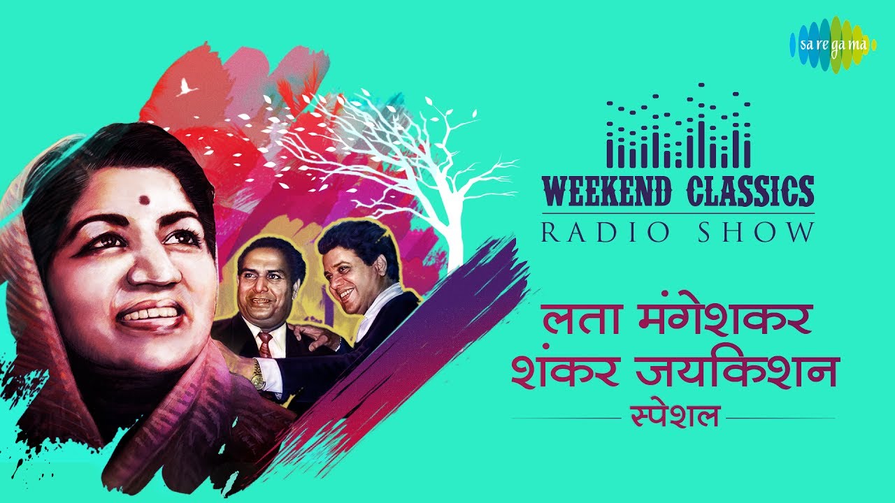 Weekend Classic Radio Show | Lata and Shankar - Jaikishan Special | Ajib Dastan | Aaja Sanam Madhur
