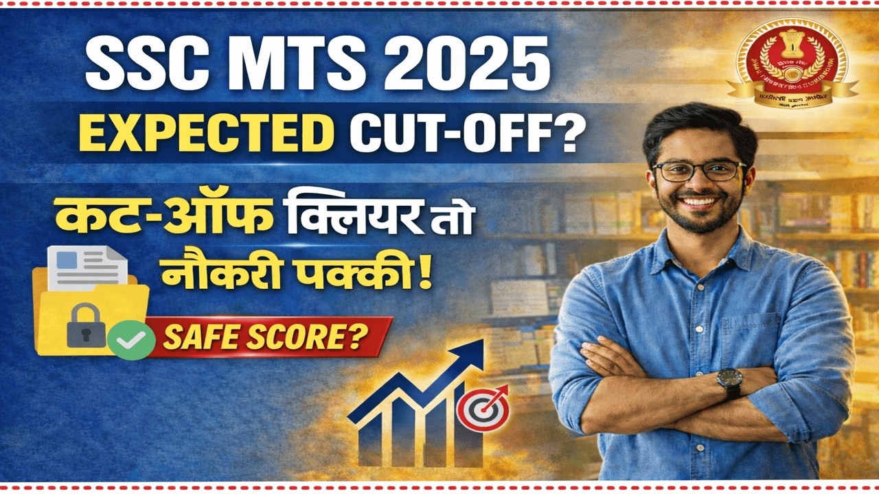 SSC MTS Expected Cut Off 2025 | सबसे सटीक Review | SSC MTS Safe Score 2025 |