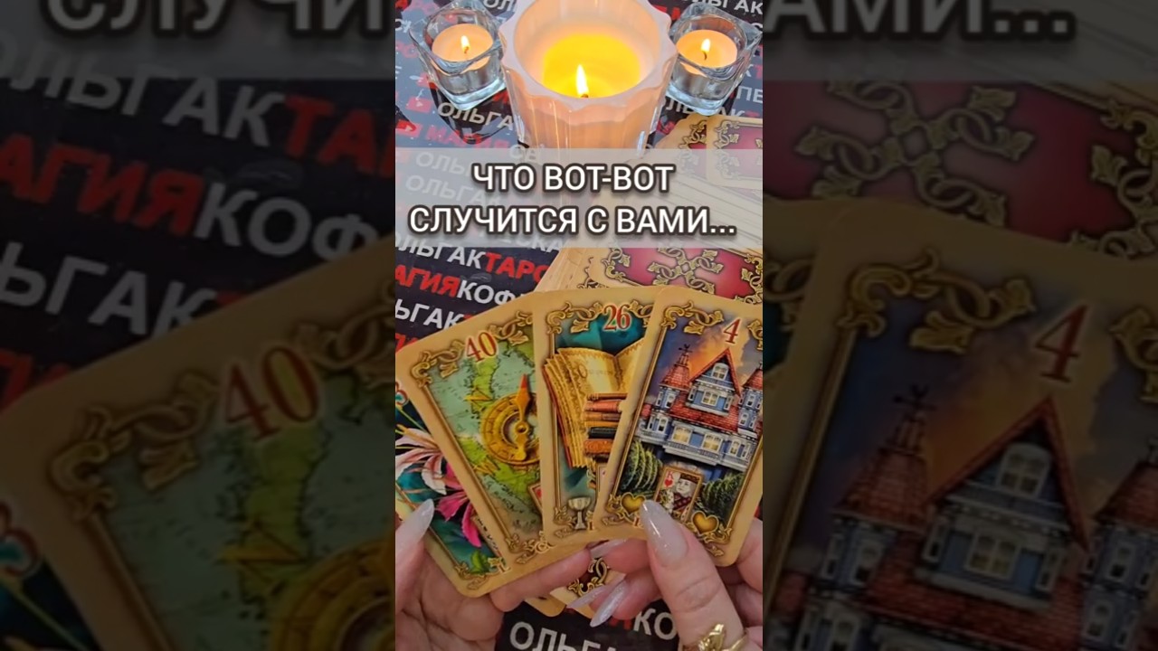 😱IT'S ABOUT TO HAPPEN... 💯❗Tarot reading online #tarot #tarotreader #eventsonthethreshold