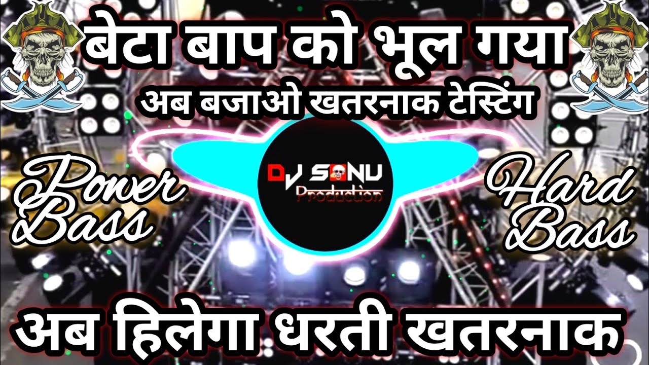 Competition Dj Song Hard Bass Vibration 2025 😱 | Khatarnak Sound Testing 💥| Dj MKB Prayagraj