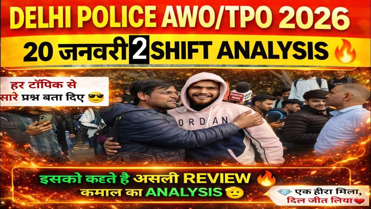 Delhi police AWO/ TPO 2nd Shift Analysis 20 january। Delhi police awo review today। Delhi police AWO