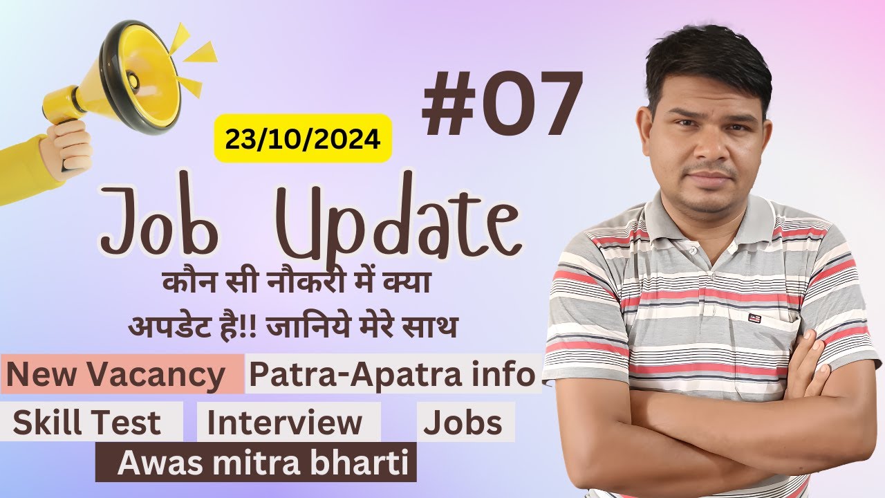 CG Complete job update today / cg job news / cg naukri update, sunil sir job update #07
