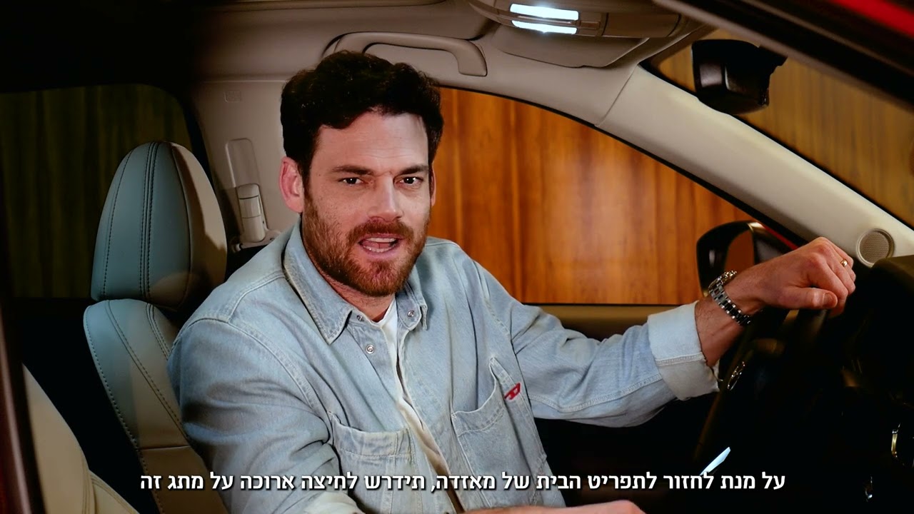מאזדה המדריך למשתמש: חיבור ותפעול ממשק Mazda How-To I Apple Car Play