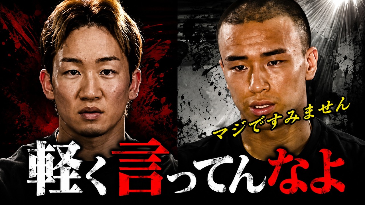 【制裁決定】としぞうの言訳に朝倉未来のガチ説教！最強の相手と試合決定！【ブレイキングダウン16.5/朝倉未来/萩原裕介/としぞう/溝口勇児】
