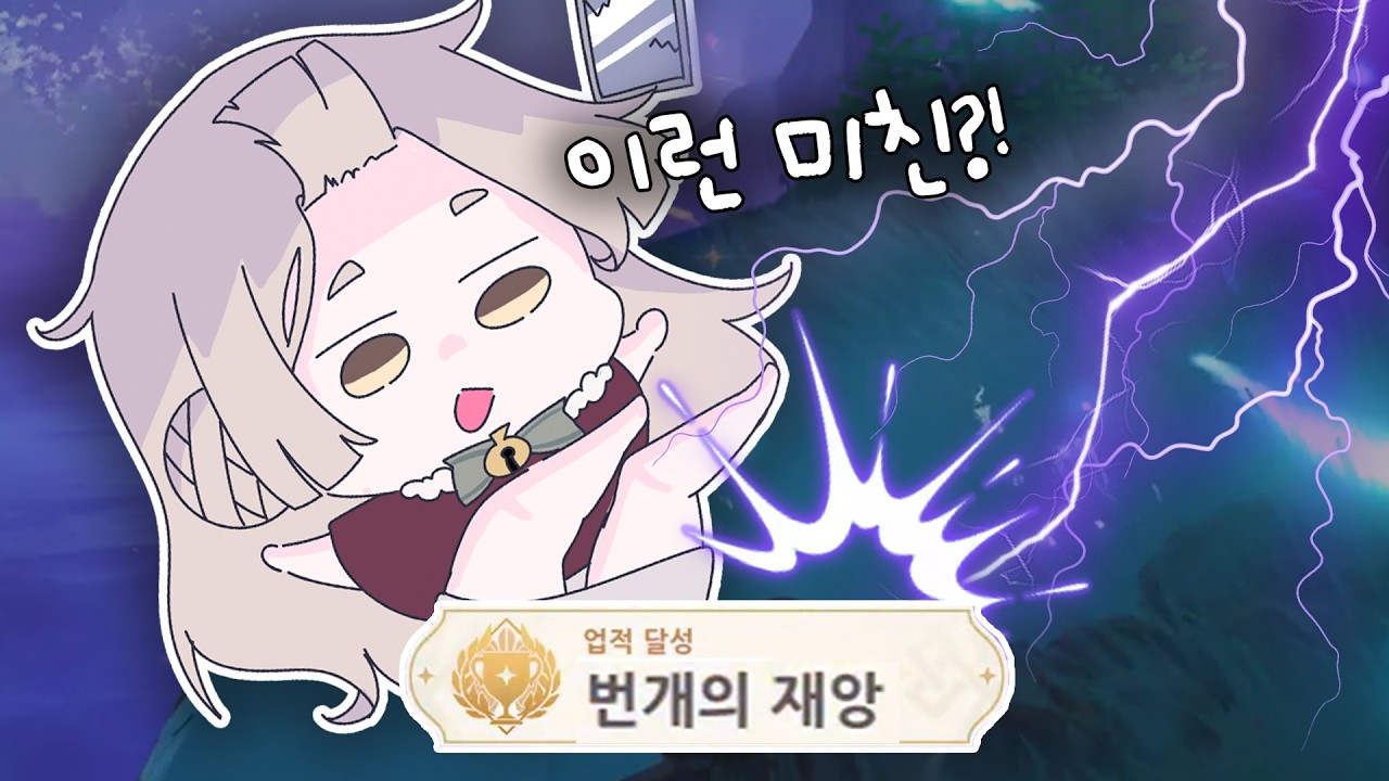 [원신 #5] 이나즈마는 지옥과 천국이 공존한다는 이야기가 있다