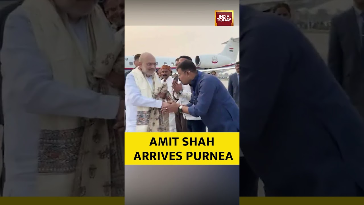 Union Home Minister Amit Shah Arrives in Purnea | Bihar News | Samrat Choudhary #bjpnews #amitshah