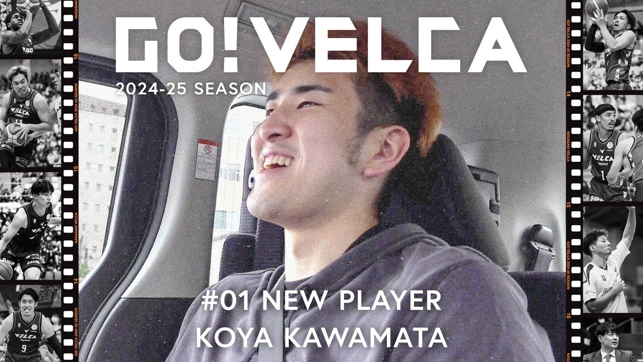 【密着】GO!VELCA 2024-25SEASON #01