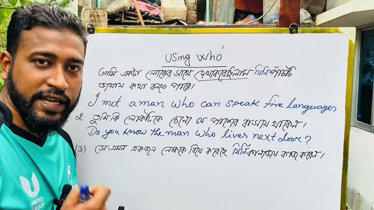 Who দিয়ে ইংরেজি বাক্য গঠন | Speak Smart English | Spoken Journey---📝
