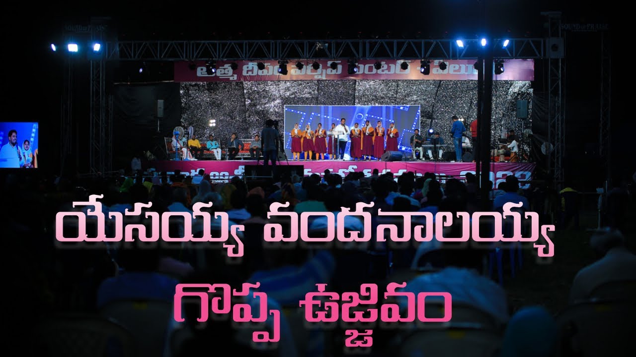 Yesayya Vandhanalayya || Full Worship Song || Praise Band || AD Worship Center || Revival Eluru