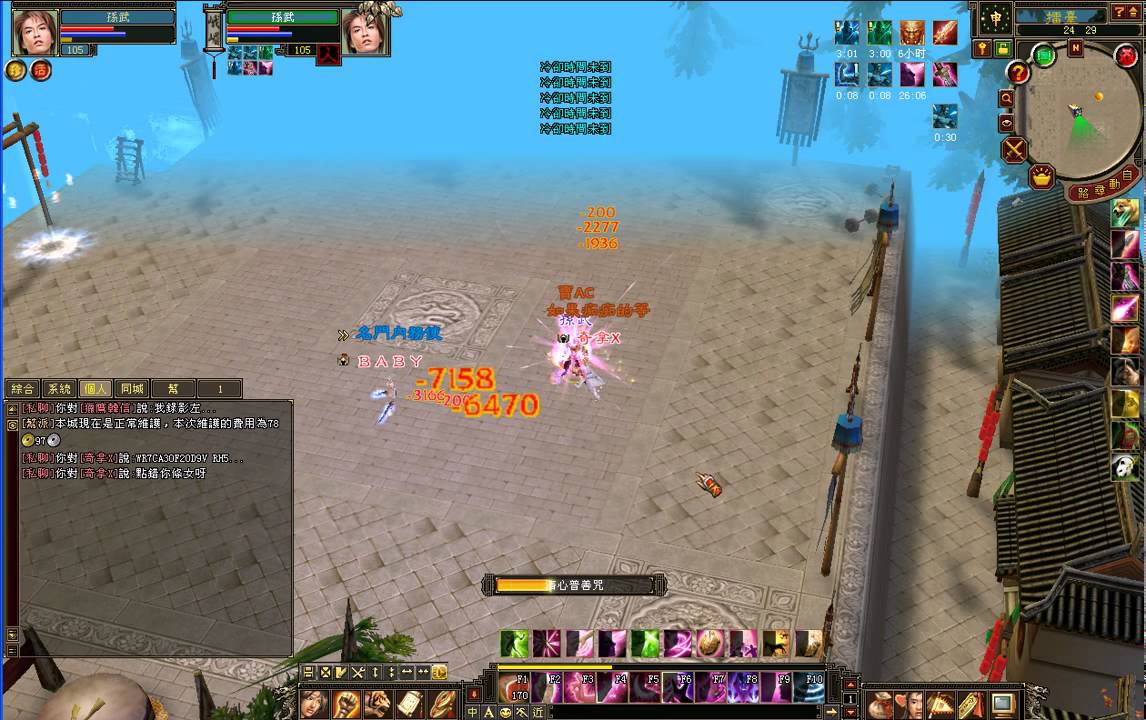 天龍八部online 105峨嵋 VS 102明教