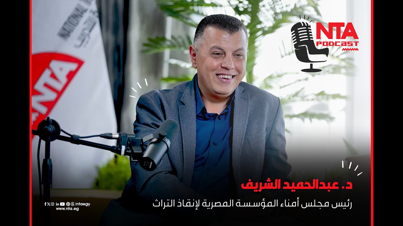 NTA PODCAST | 