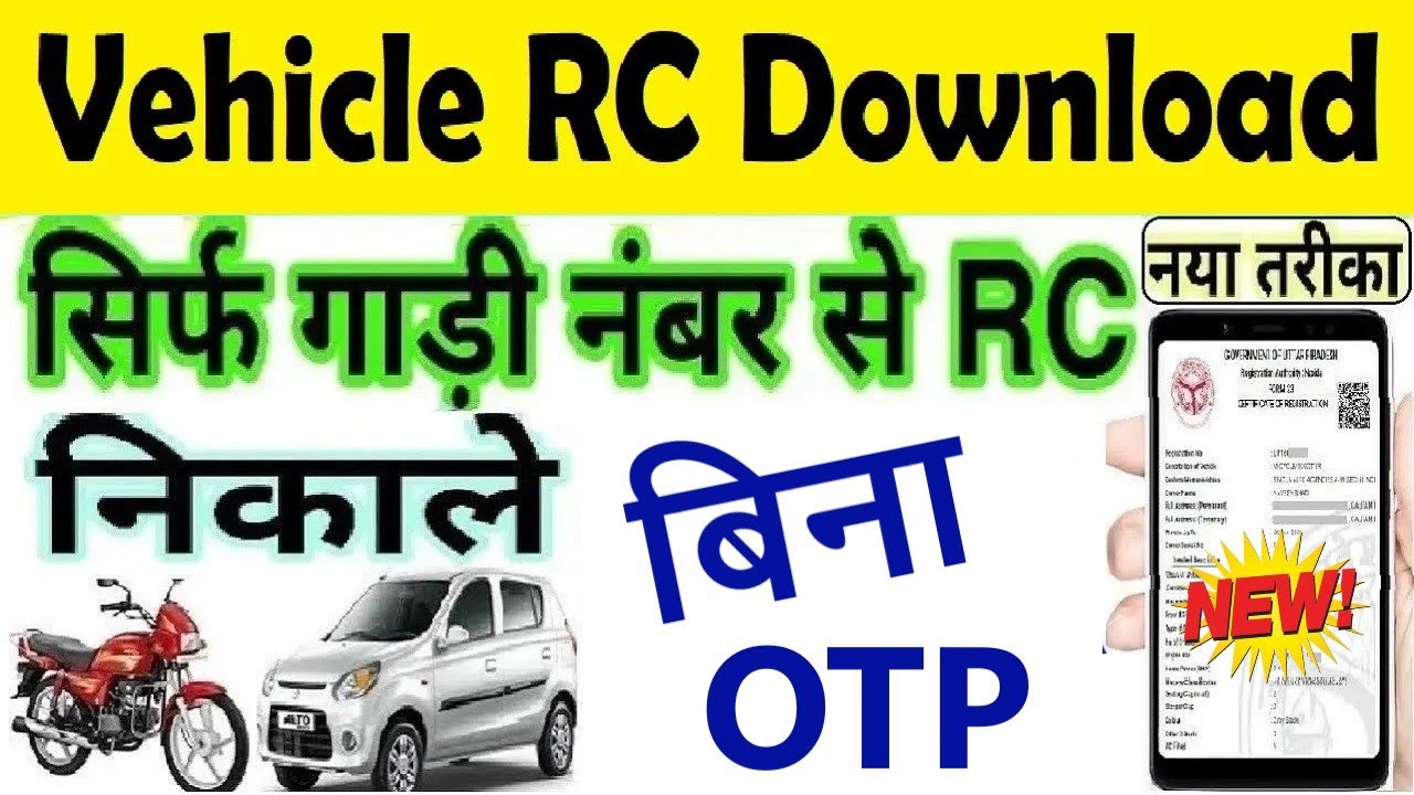 rc download without otp : Download vehicle RC online without mobile number