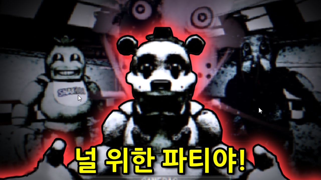 리메이크라면서! 내가 알던 프레디가 아니야!