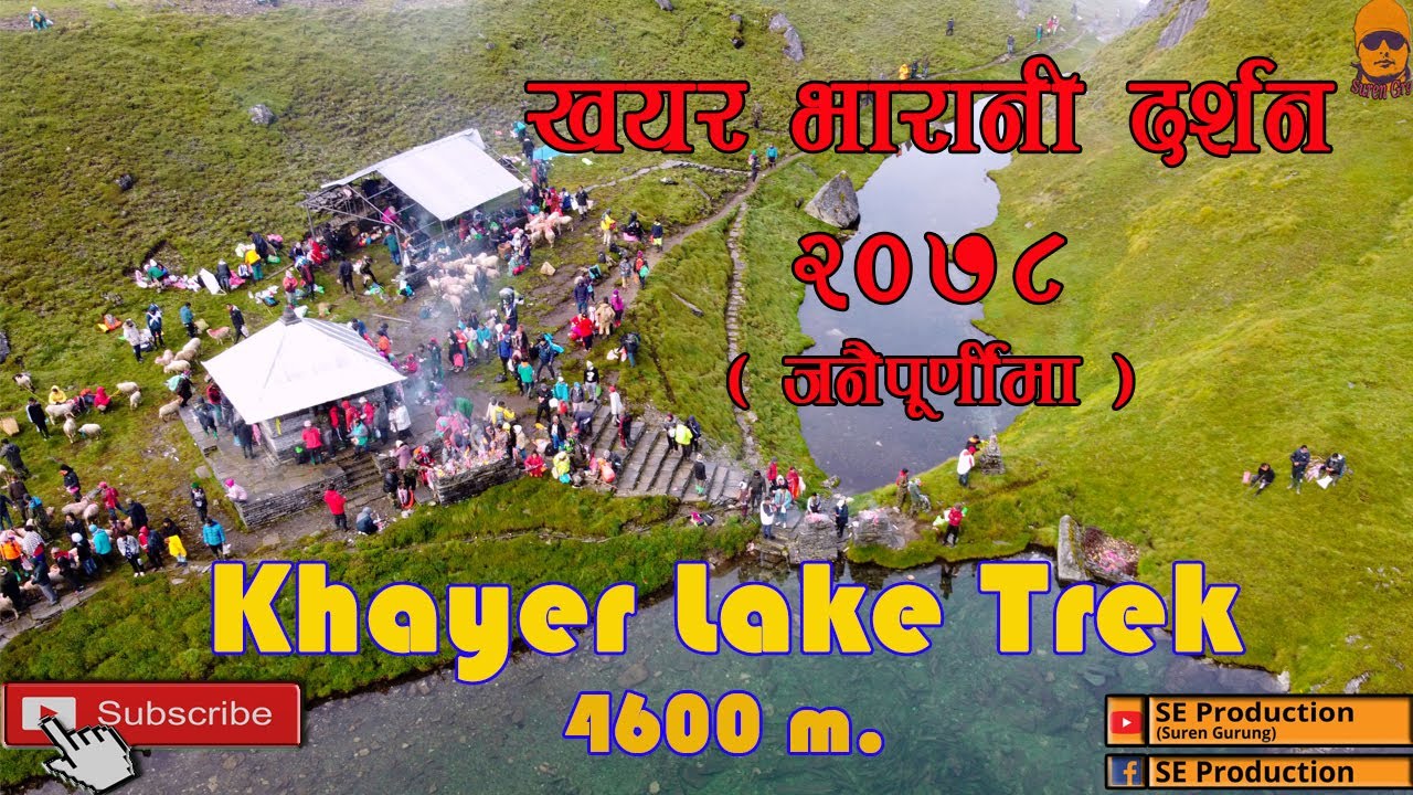 Khayer Lake Trek 4600 m.( Myagdi ) खयर भारानी दर्शन  जनैपूर्णिमा २०७८ By Se Production/Suren