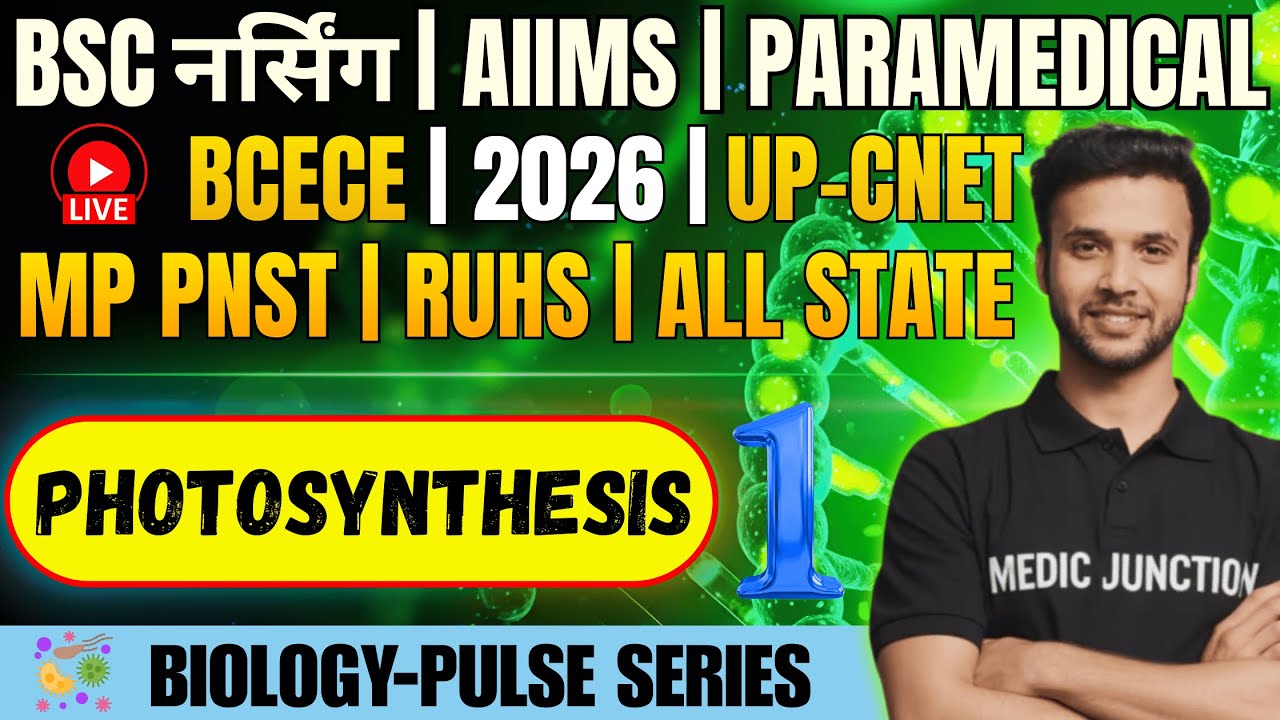 🔥PHOTOSYNTHESIS | BSc Nursing 2026 | Biology Top 100 MCQ | AIIMS, BCECE, UP CNET, MP PNST, RUHS|