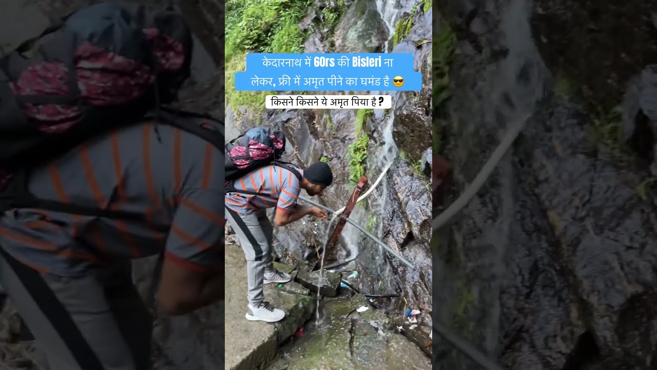 Kedarnath Ka Amrit 😍🙏🏼