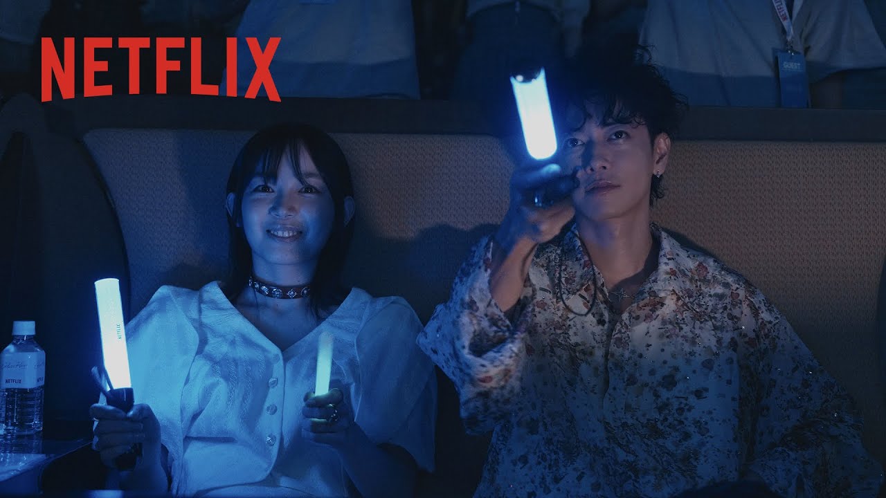 『グラスハート』体感上映会 | Netflix Japan