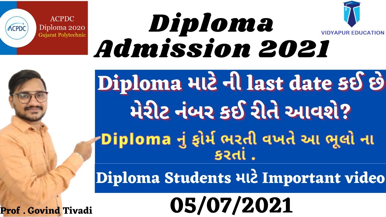 acpdc diploma admission process 2021| Diploma admission 2021| Diploma Students Query |