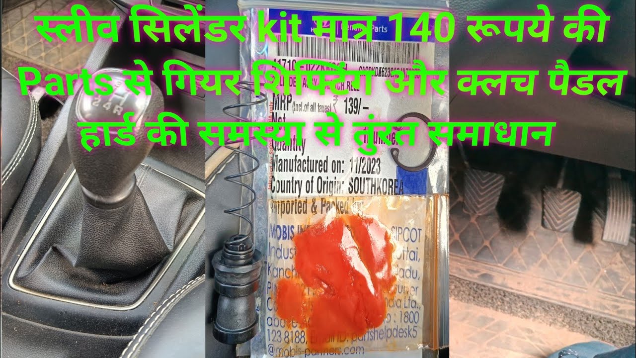 Only 140 Rs.💥Clutch Hard & Gear Shifting Problems SOLVED! #clutch #adjustment