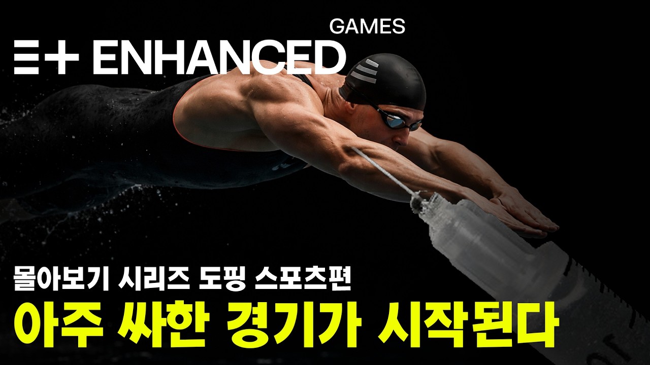 모두가 강제로 강해질지도 모른다 1,2,3,4편 몰아보기