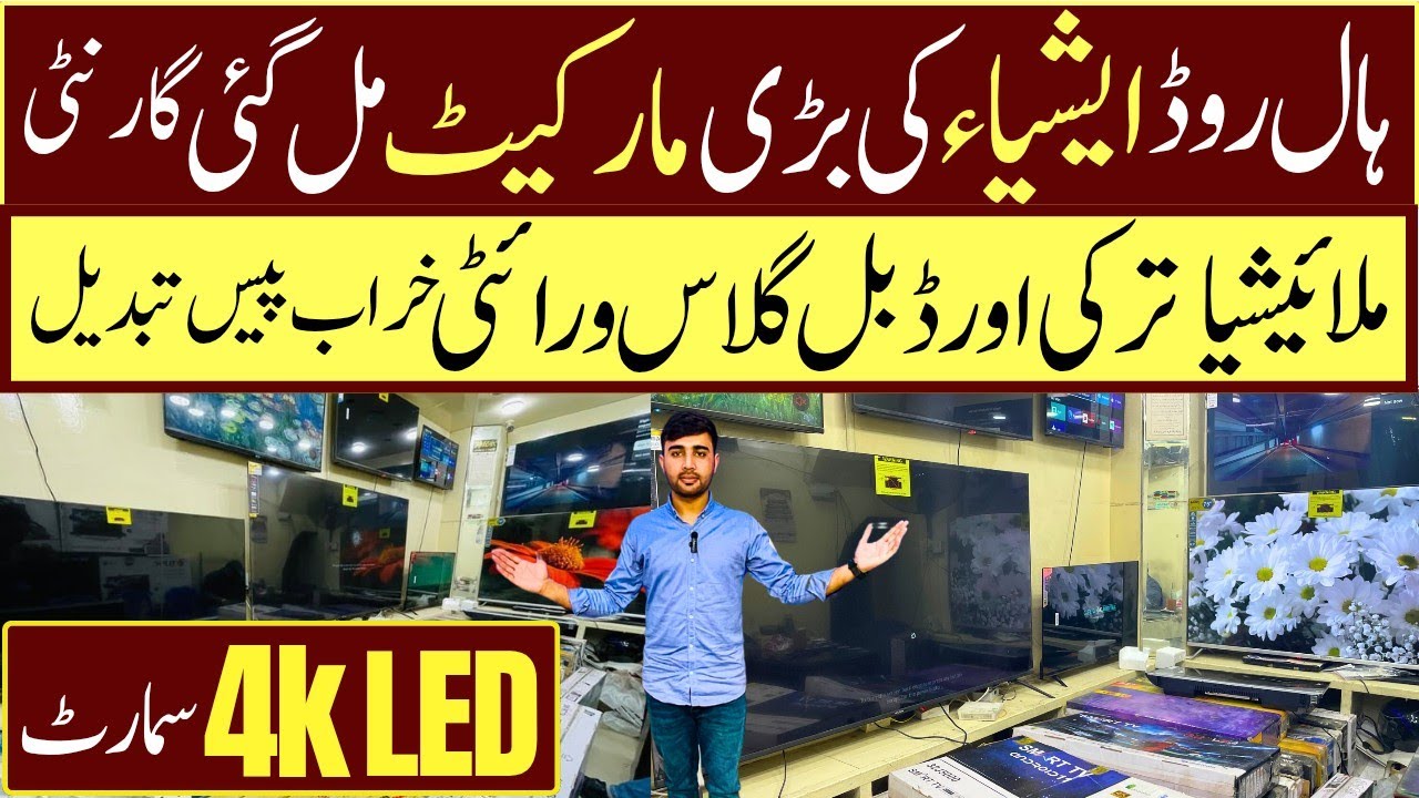 LED Market in Lahore 2025 | Cheapest 4K & 8K LED TV Wholesale Prices in Pakistan