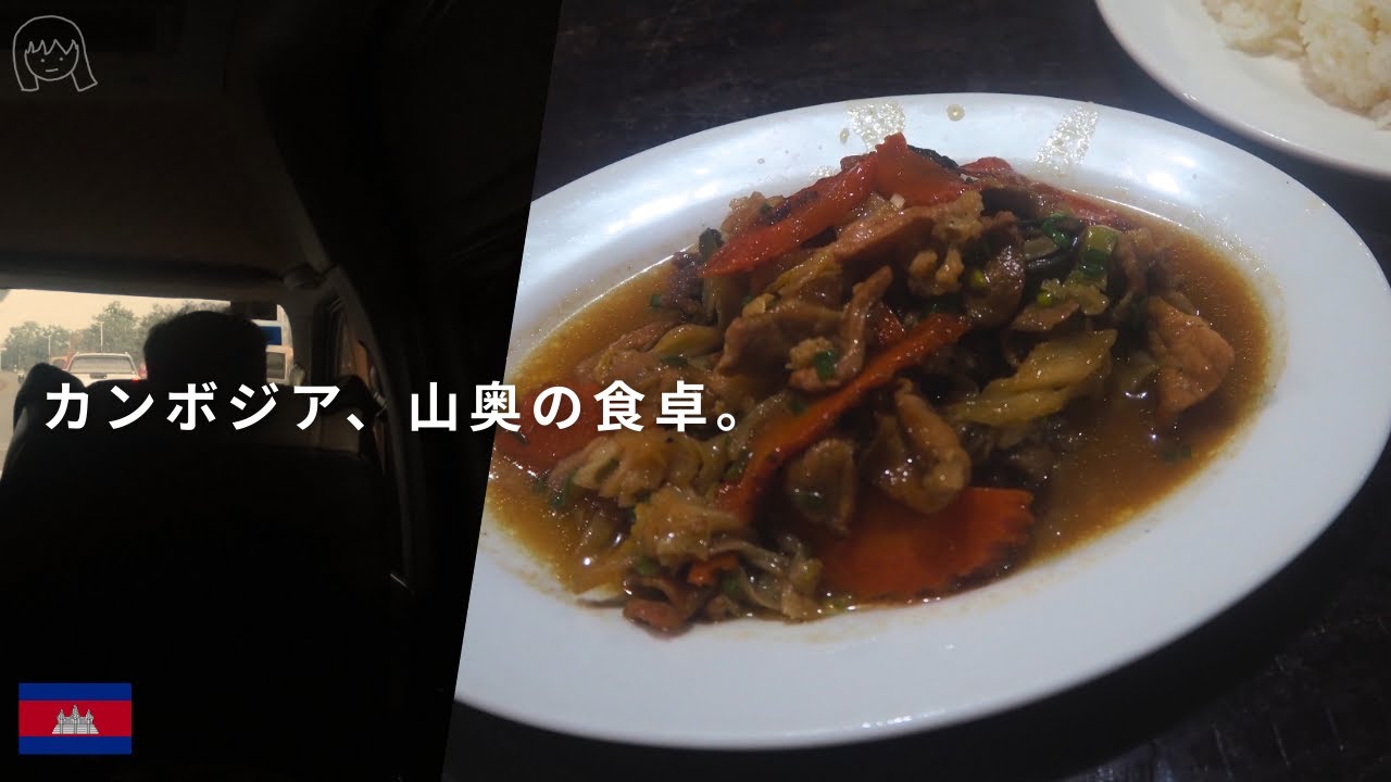 【カンボジア一人旅】カンボジア縦断。土地に根付く「食文化」と、暮らしを巡る街歩きの記録。