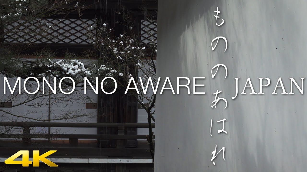 [4K] MONO NO AWARE JAPAN　もののあはれ 日本