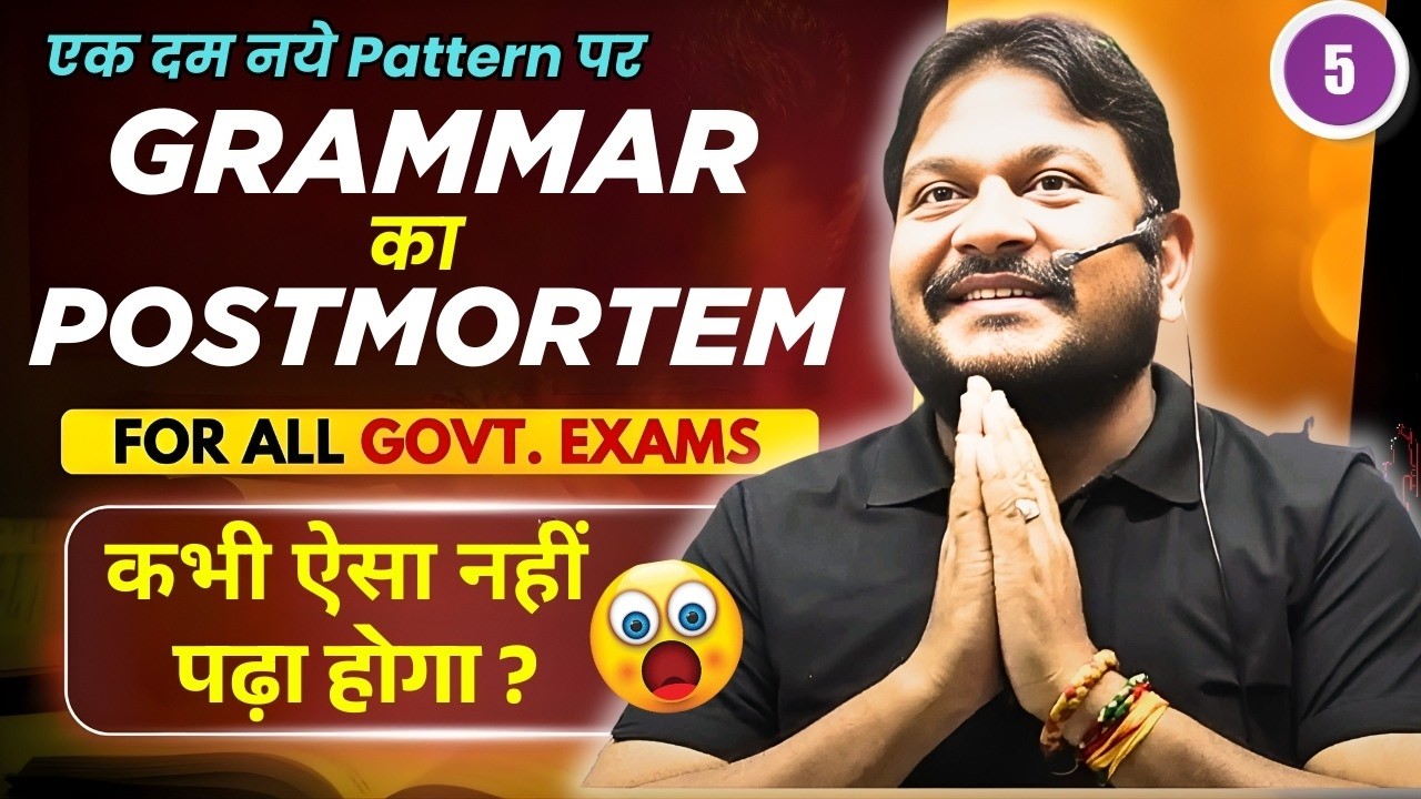 P-05 English Grammar का Postmortem || English by Dambiwal Sir | SSC CGL CPO CHSL | Inspector Factory