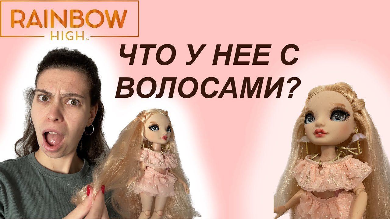 ДЕФЕКТЫ, которые я нашла у КУКЛЫ! Виктория Витман, Victoria Whitman Rainbow High 🌈