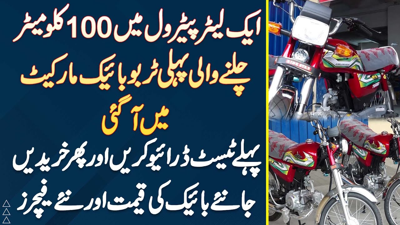 1 Liter Petrol Me 100KM Chalne Wali Turbo Bike Market Me Aa Gai, Purchasing Se Pehle Test Drive Kare
