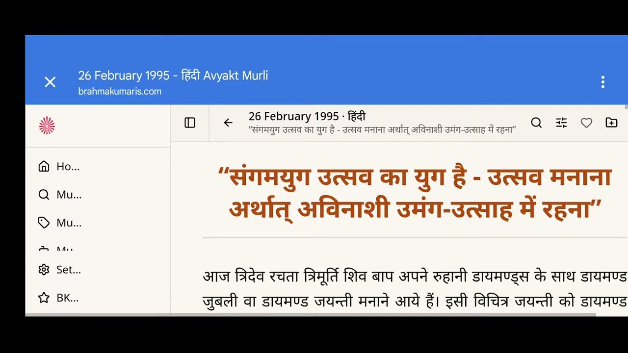 Part 2 “संगमयुग उत्सव का युग है - उत्सव मनाना अर्थात् अविनाशी उमंग-उत्साह में रहना”