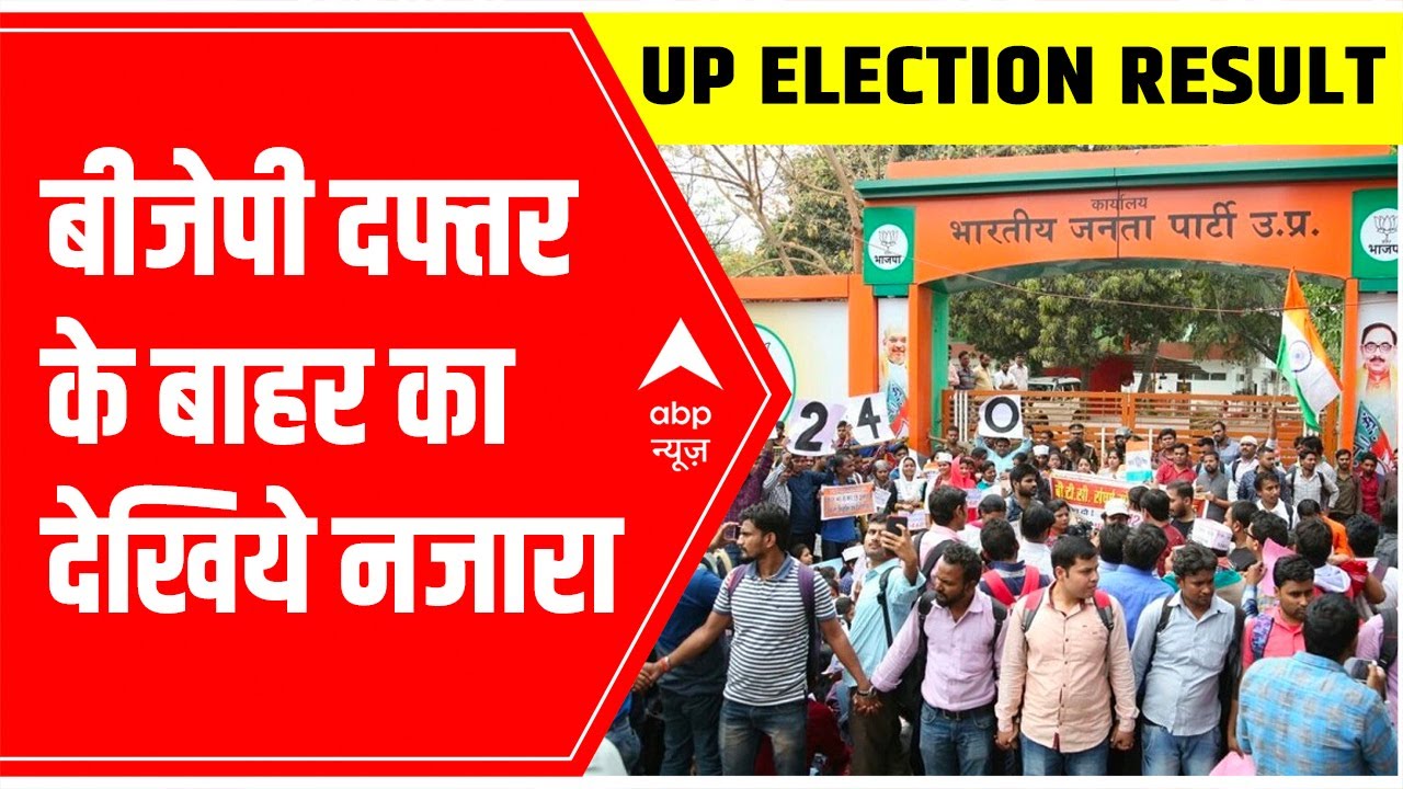 UP Election Result 2022: Latest visuals from BJP's office in Lucknow