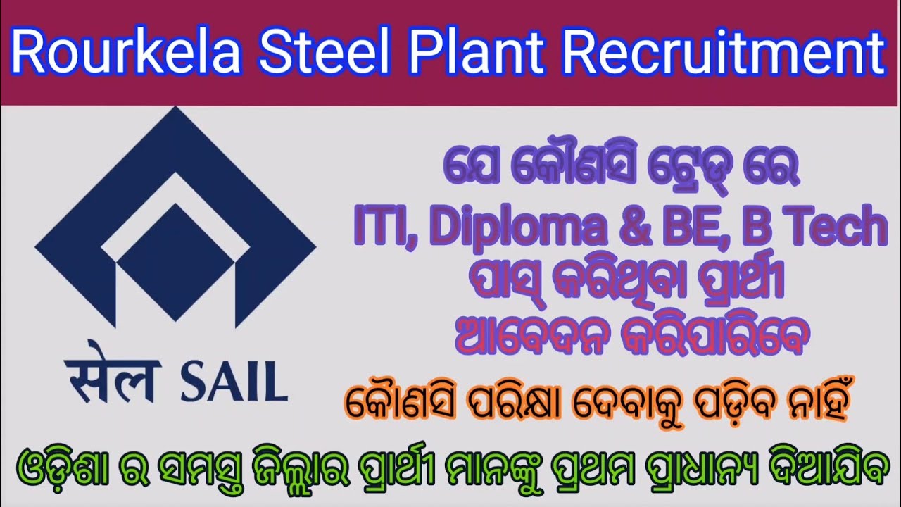 Haw to Apply Sail Rourkela Steel Plant New Recruitment 2022 ! Apply Online for 400 Posts  #Odishajob