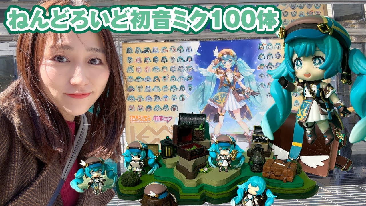 初音ミクが100体並ぶ！？ねんどろいどだらけのスペシャル展示会にいってきた