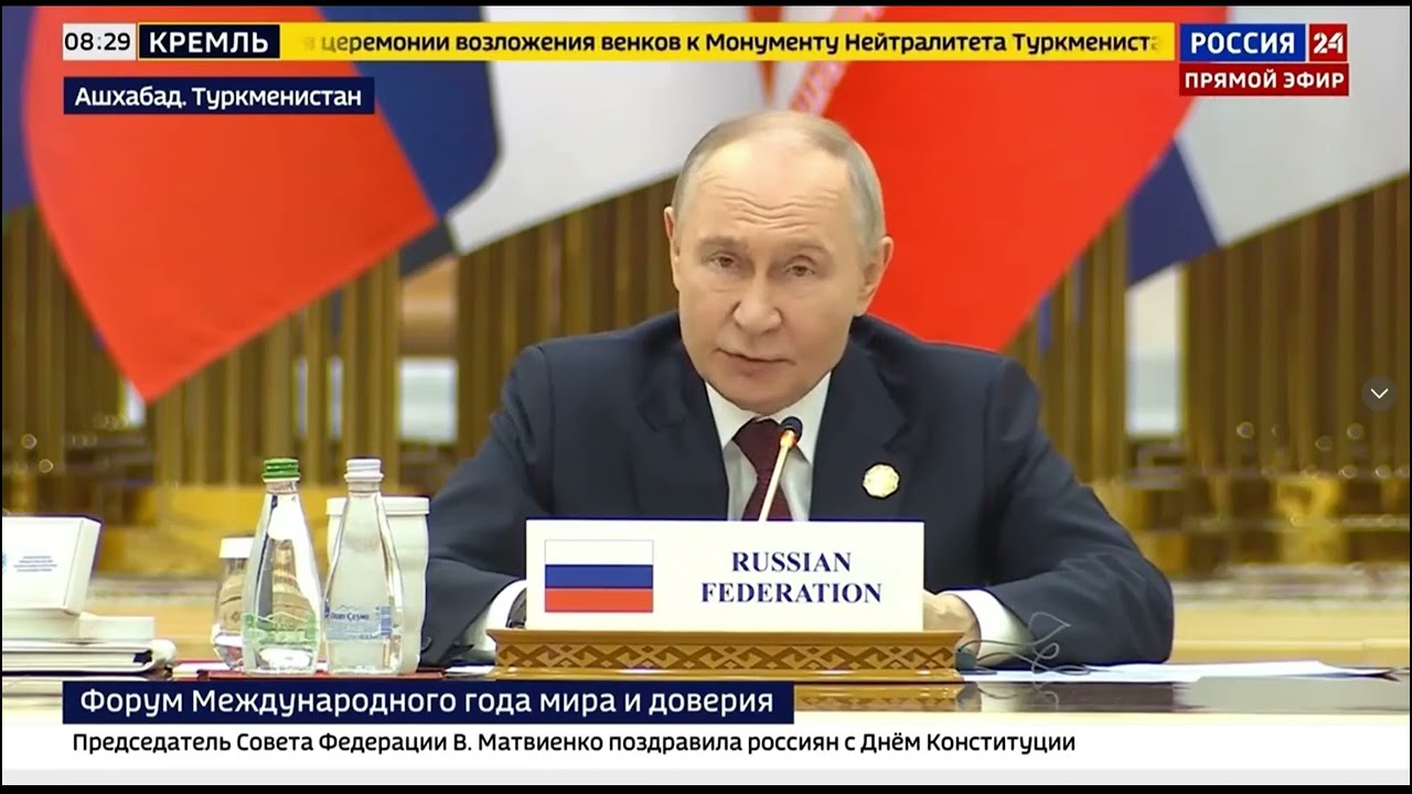 30-летие Нейтралитета Туркменистана.