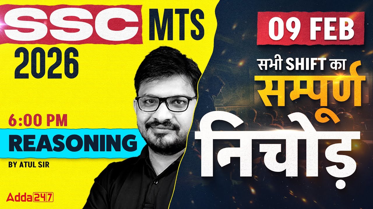 SSC MTS Reasoning 2026 | SSC MTS 2026 Reasoning | SSC GD Reasoning 2026 | By Atul Sir
