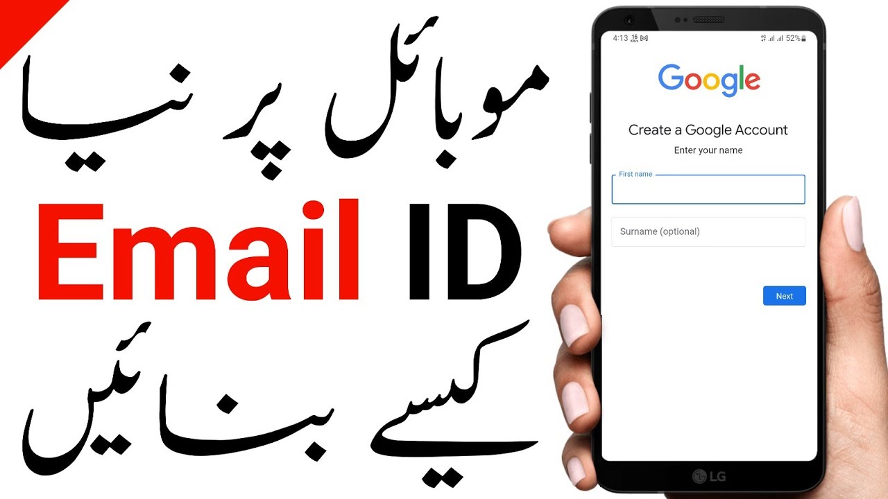 Email id kaise banaye || Gmail id kaise banaye || Google account kaise banaye