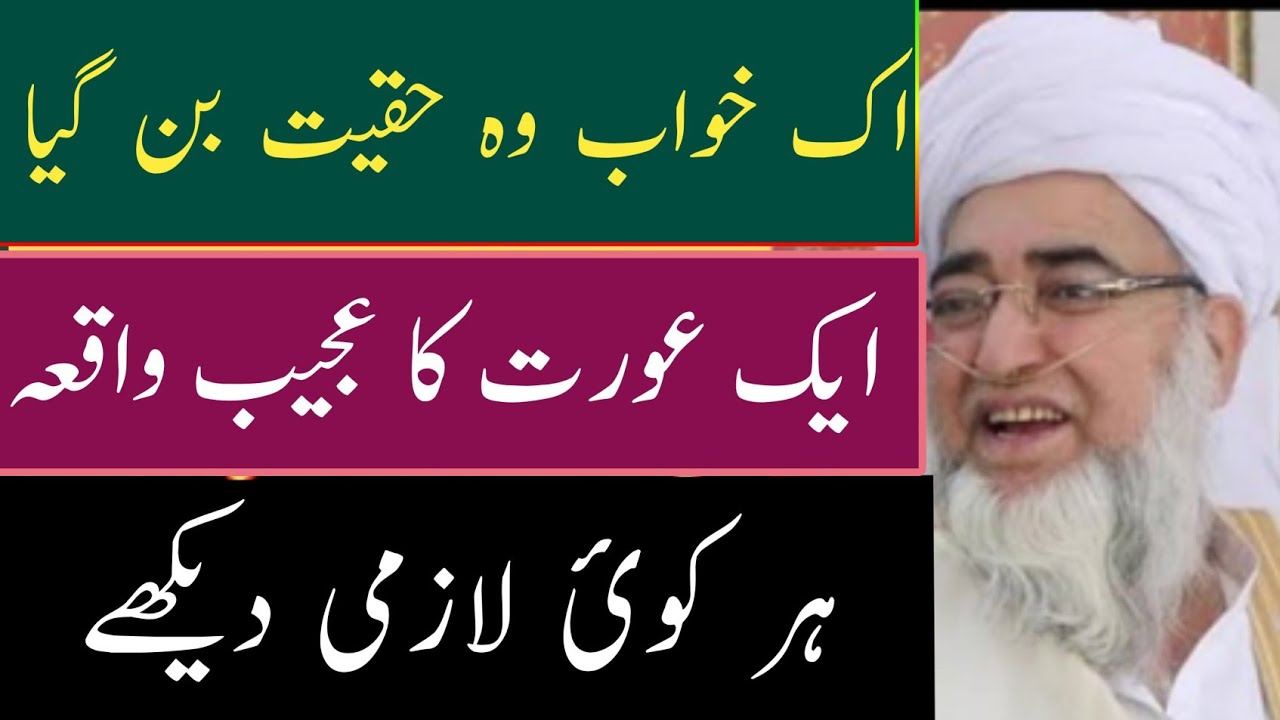 Ak ajeeb waqia || Ak khawab wo haqeeta nikla mufti zarwali khan sb 