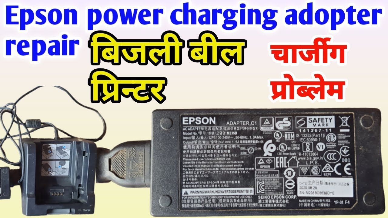 EPSON Power Supply repair | Epson power charging adapter repair Hindi | @BalapirElectronics