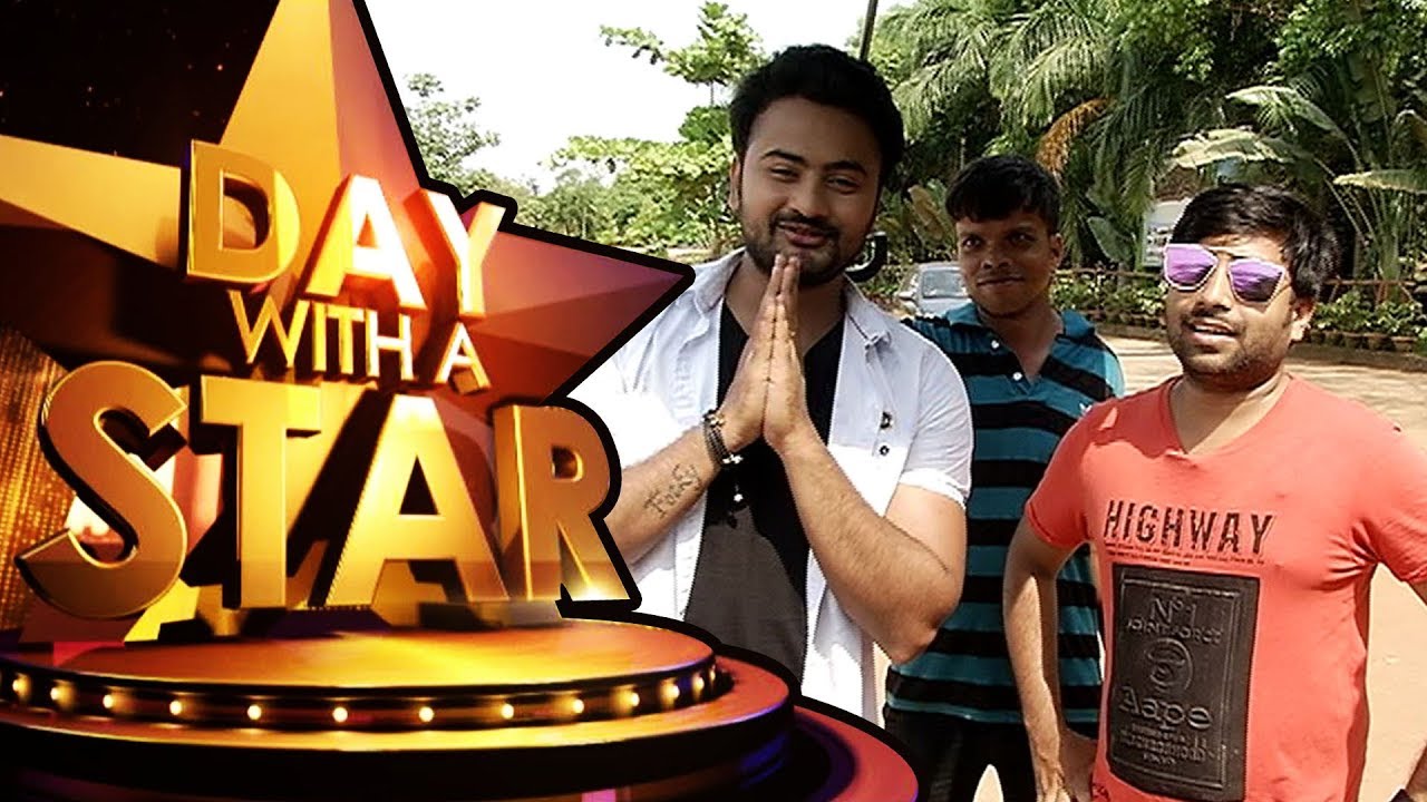 Day With A Star | Jyoti Ranjan Nayak | Shining Star of Odia Film Industry | Tarang Music