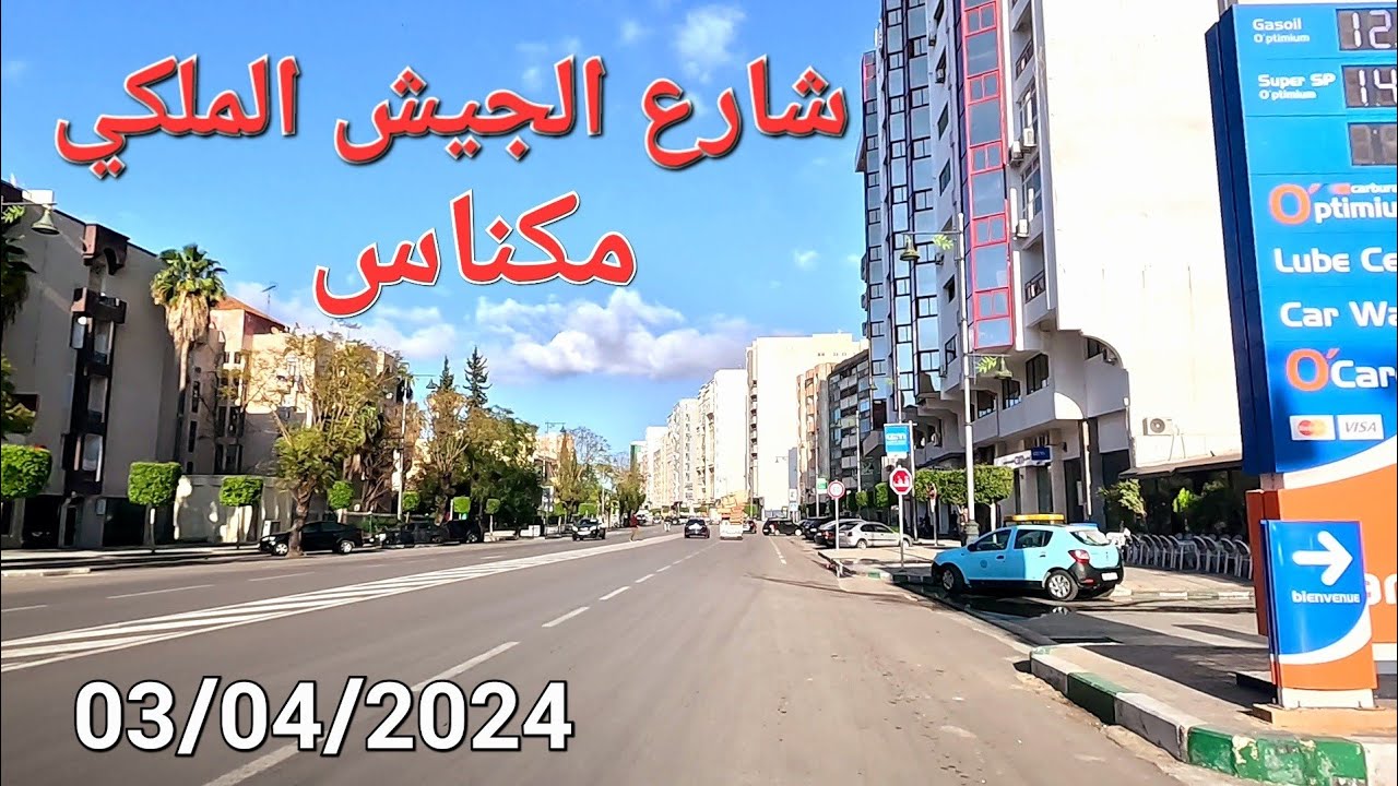 سوق المنزه بلاص داغم مكناس اليوم الأربعاء 03/04/2024