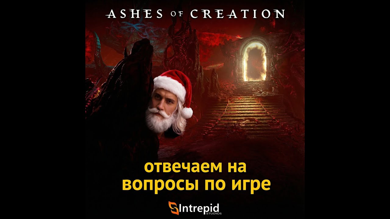 отвечаем на вопросы по игре