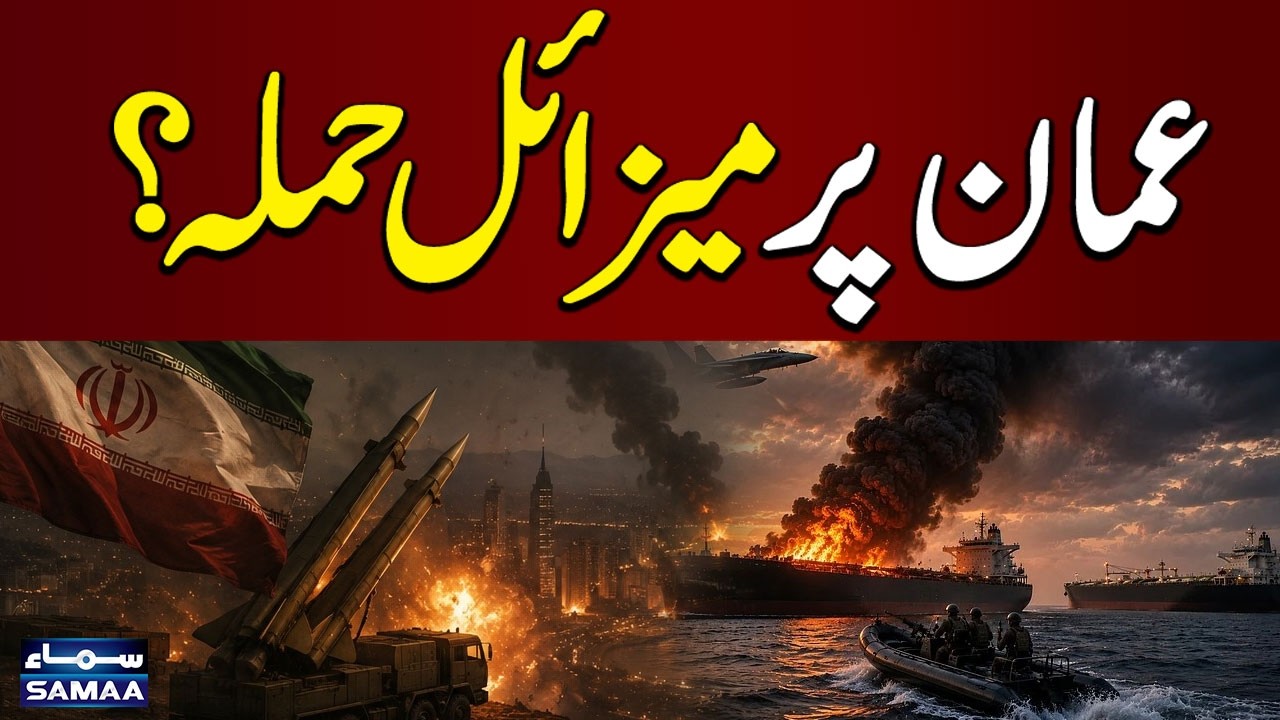 Iran US War | Oil Tanker Hit by Projectile Off Oman Coast | UKMTO Confirms