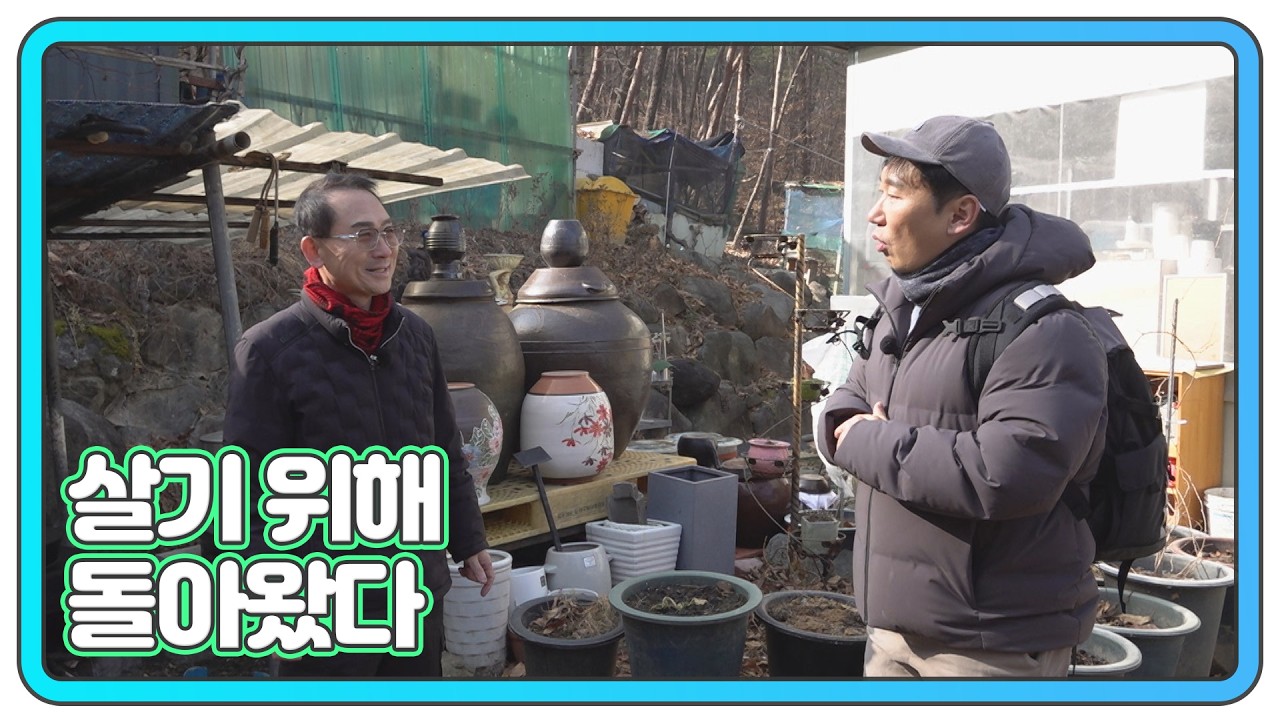 위암 수술 한 달, 그는 다시 산으로 들어갔다 MBN 260204 방송