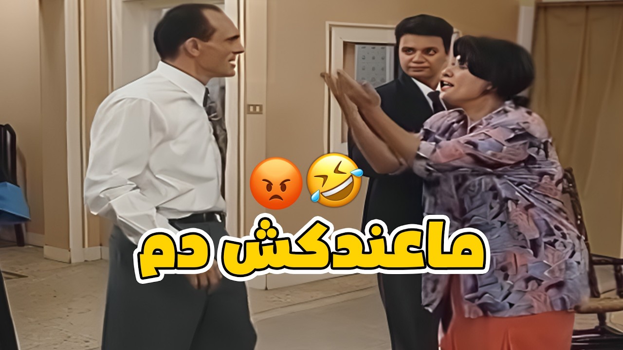 لما تكوني بتحضري الفطار وجوزك بنظر عليكي🤣 خفة دم ماحصلتش