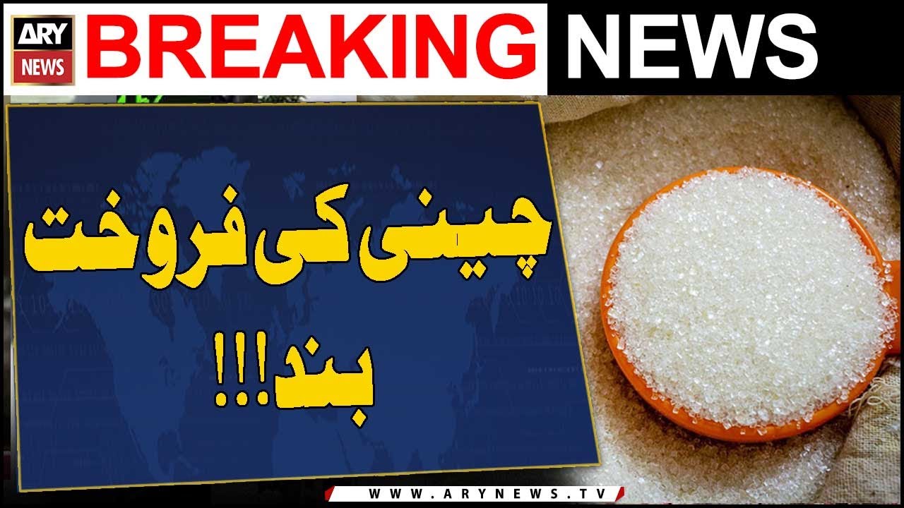 Utility stores stopped selling sugar under Prime Minister's relief package